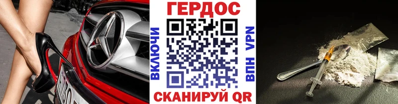 ГЕРОИН гречка Обнинск