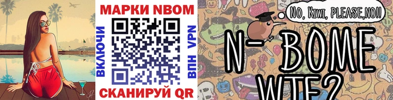 Марки N-bome 1,8мг  дарк нет Telegram  Обнинск 